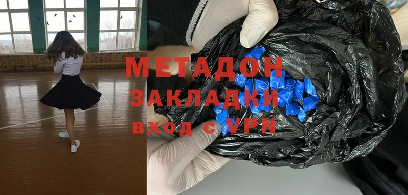 Метадон methadone  МЕГА рабочий сайт  Бирск  даркнет сайт 